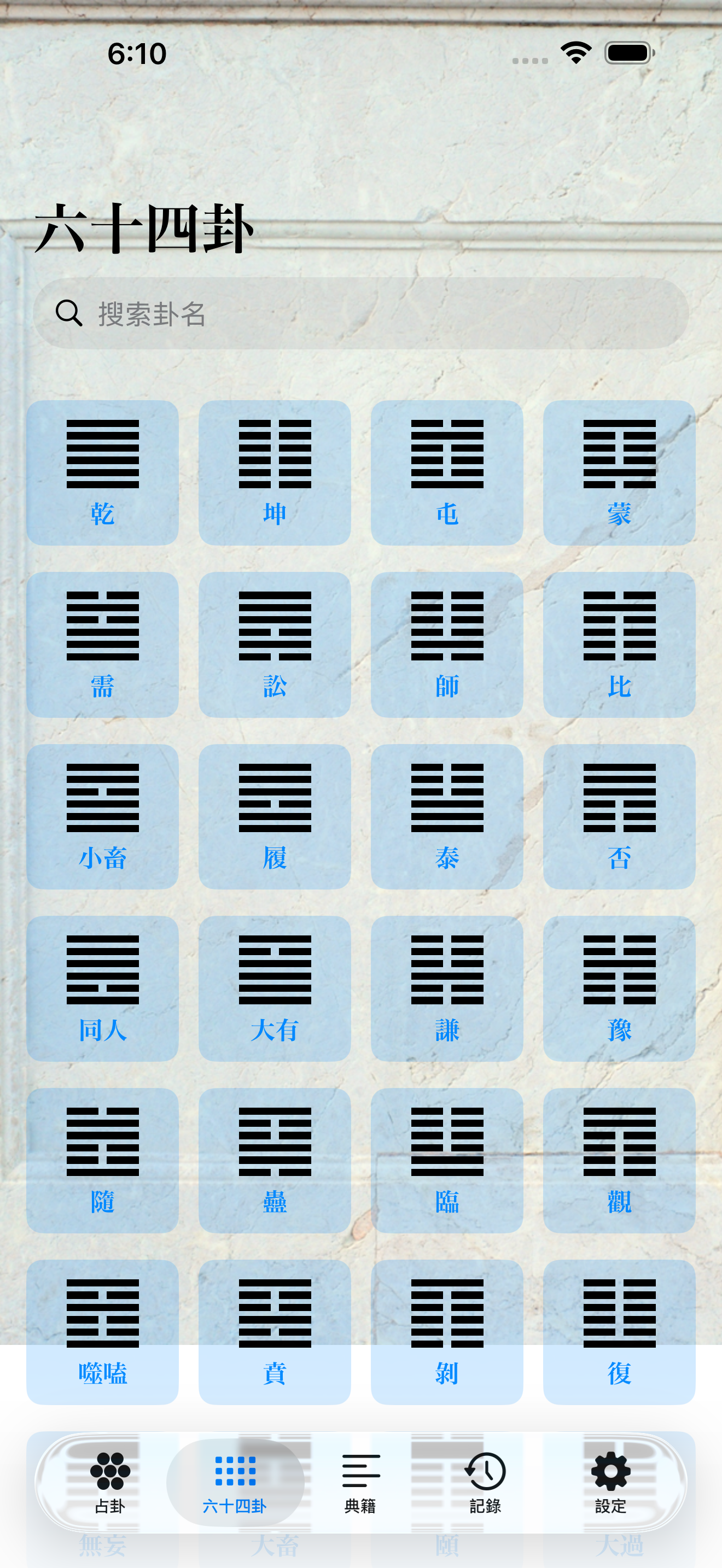 iChing hexagram detail