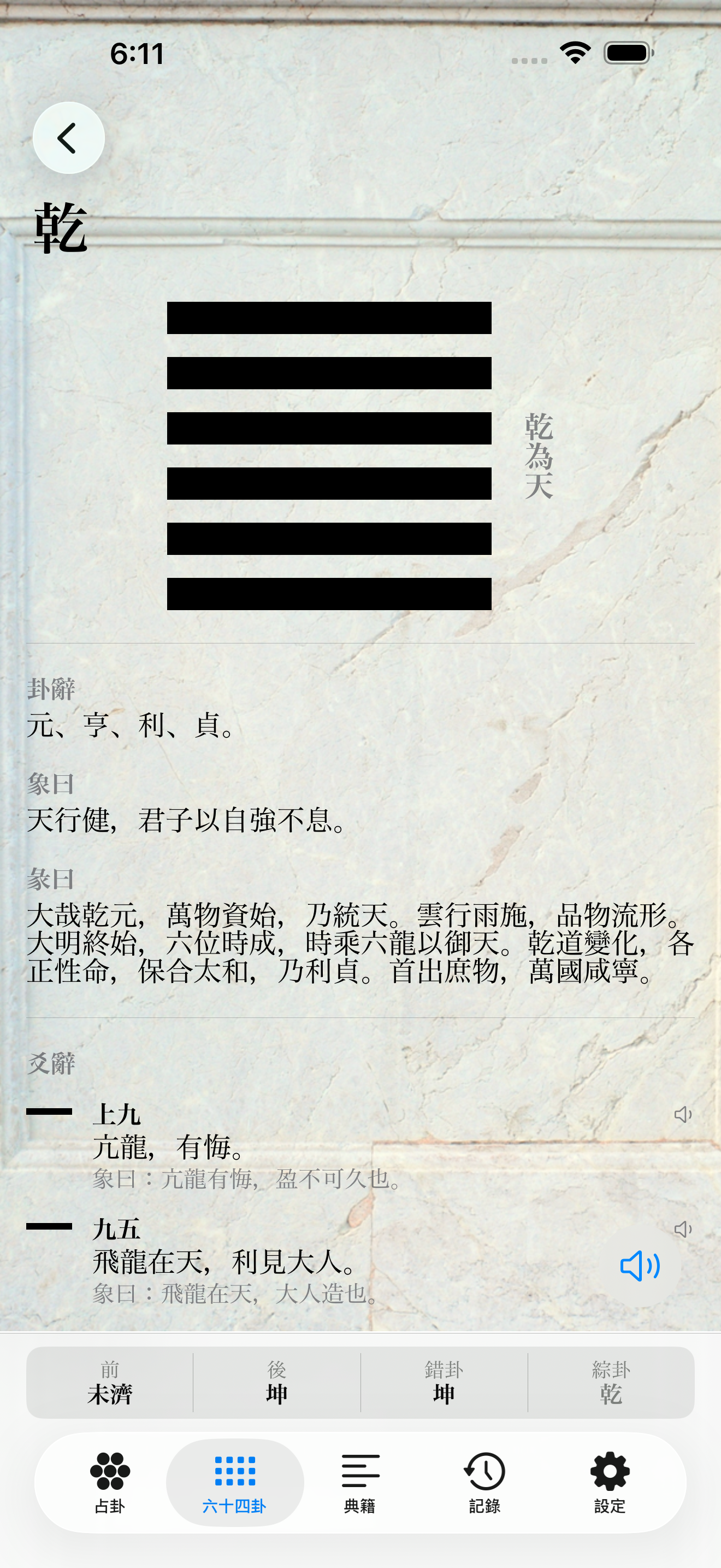 iChing explore grid